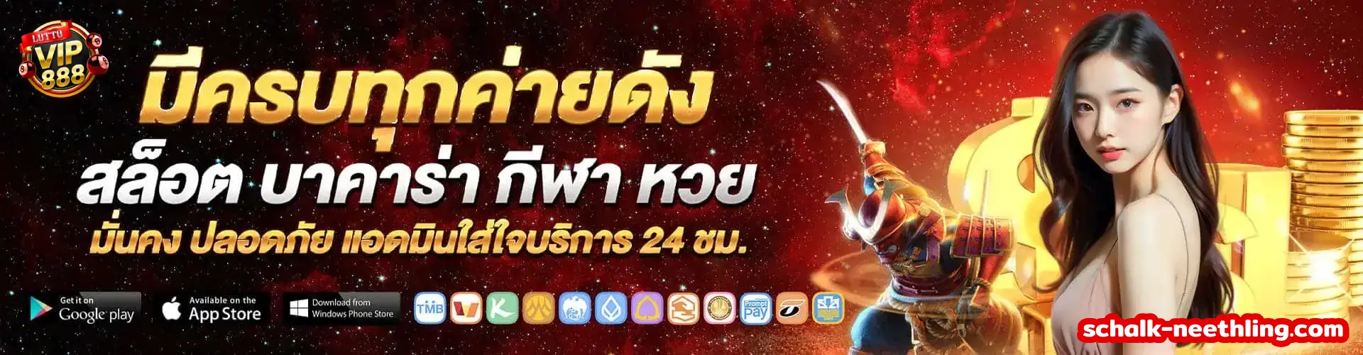 หวย vip888